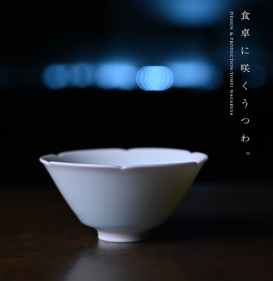 青白磁汲出湯呑（YN-029） 作家「永草陽平」