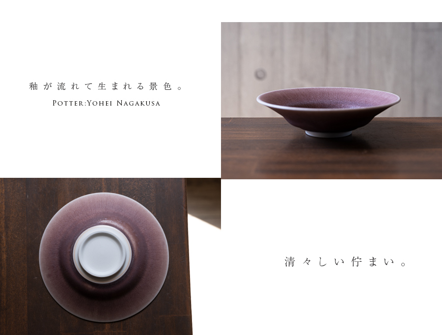 煌彩磁リム鉢・赤（YN-048） 作家「永草陽平」