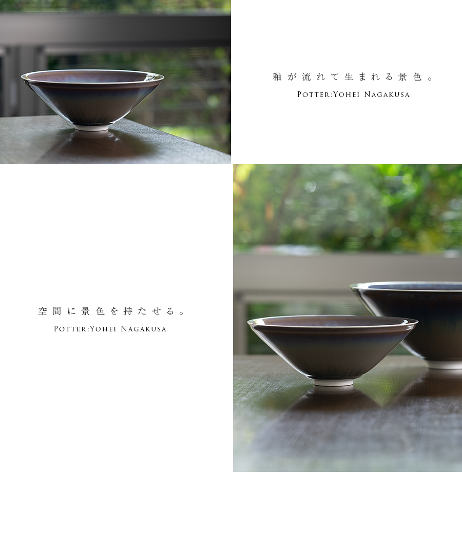 高取焼宗家/楕円鉢 大/黒錆釉/22x23 X H7cm - テーブルライフストア