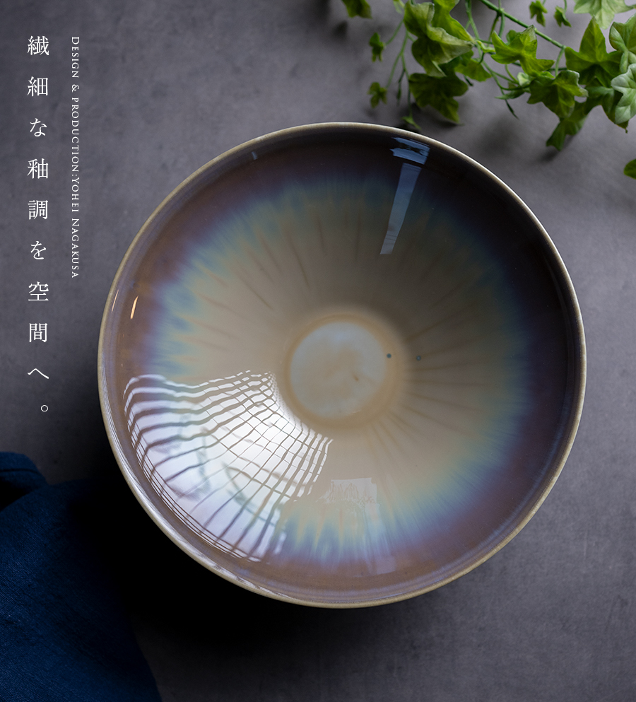 大鉢 | 窯変流彩鉢(YN-063) 作家「永草陽平」 大鉢 | 窯変流彩鉢(YN-063) 作家「永草陽平」