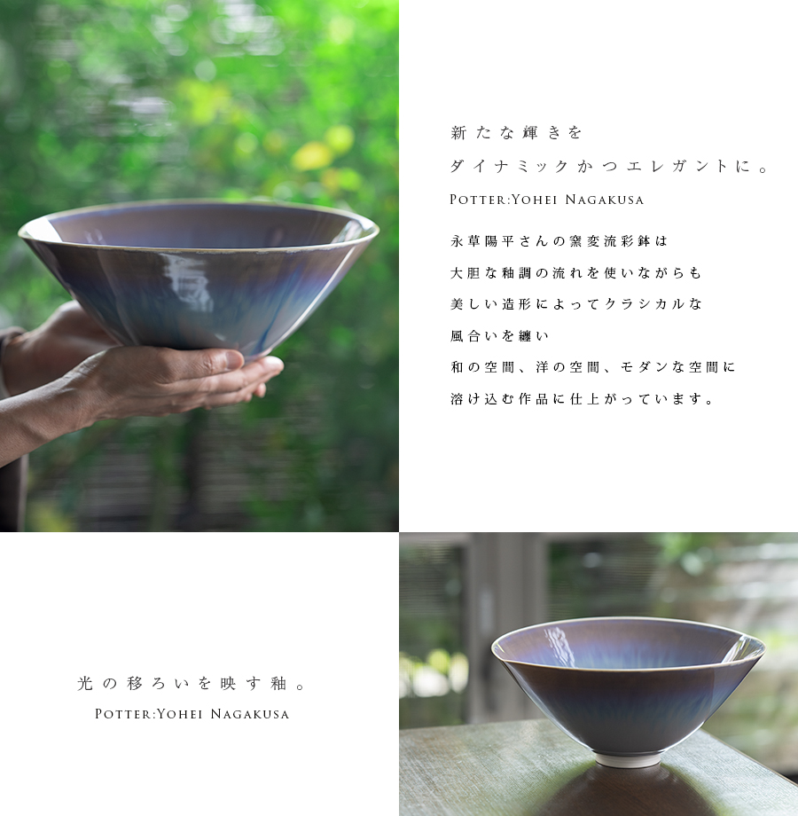大鉢 | 窯変流彩鉢・白（YN-066） 作家「永草陽平」