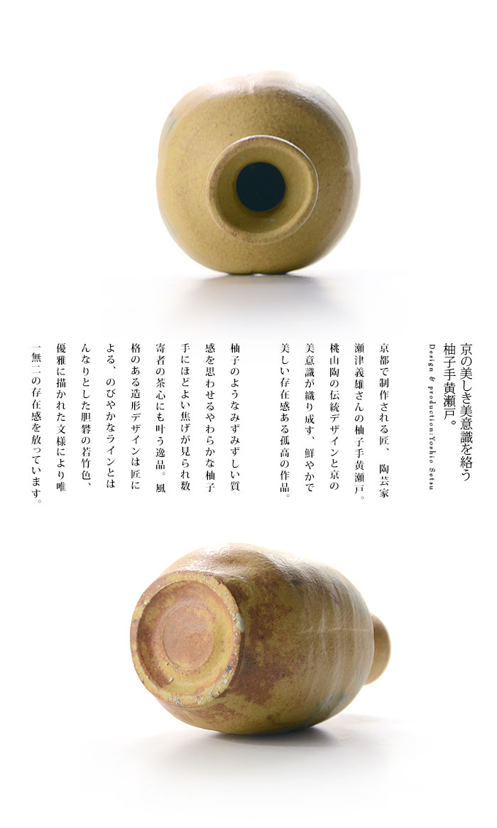 瀬津義雄 黄瀬戸の徳利、猪口セットの通販 by ペットボトラー's