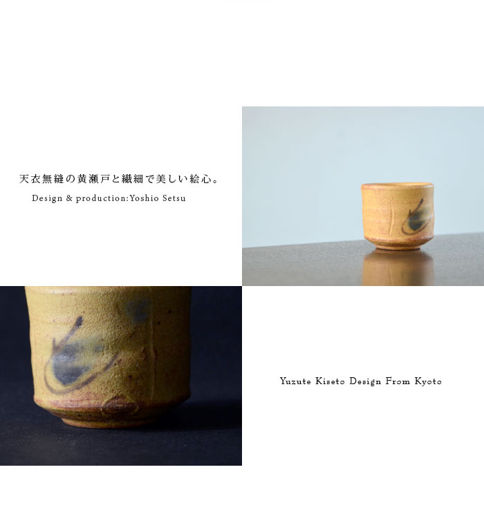 瀬津義雄 黄瀬戸の徳利、猪口セットの通販 by ペットボトラー's