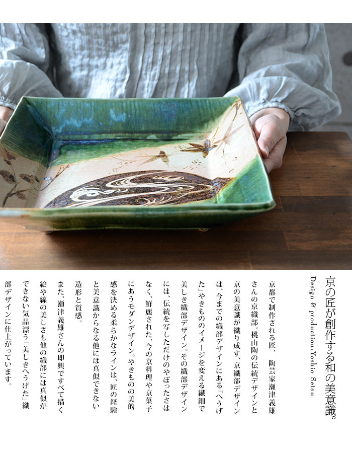 織部風　魚型　筆架 織部風魚型筆架