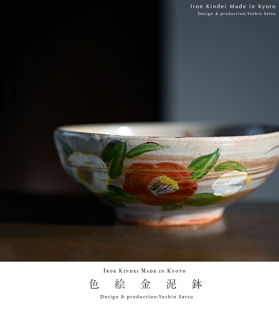 共箱付】色絵金泥鉢（YS-1636） 作家「瀬津義雄」