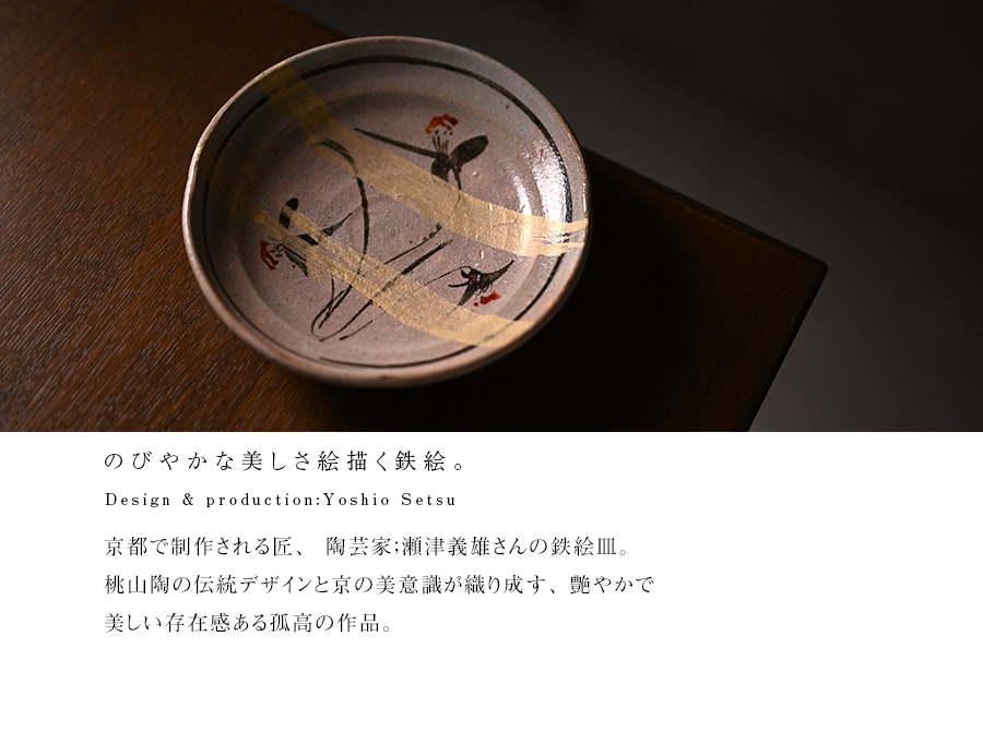 レア❣️小皿 ふきよせ 松雲作 絵変り 五枚 共箱 鉄絵花文雲母丸皿 (YS-204) 作家「瀬津義雄」
