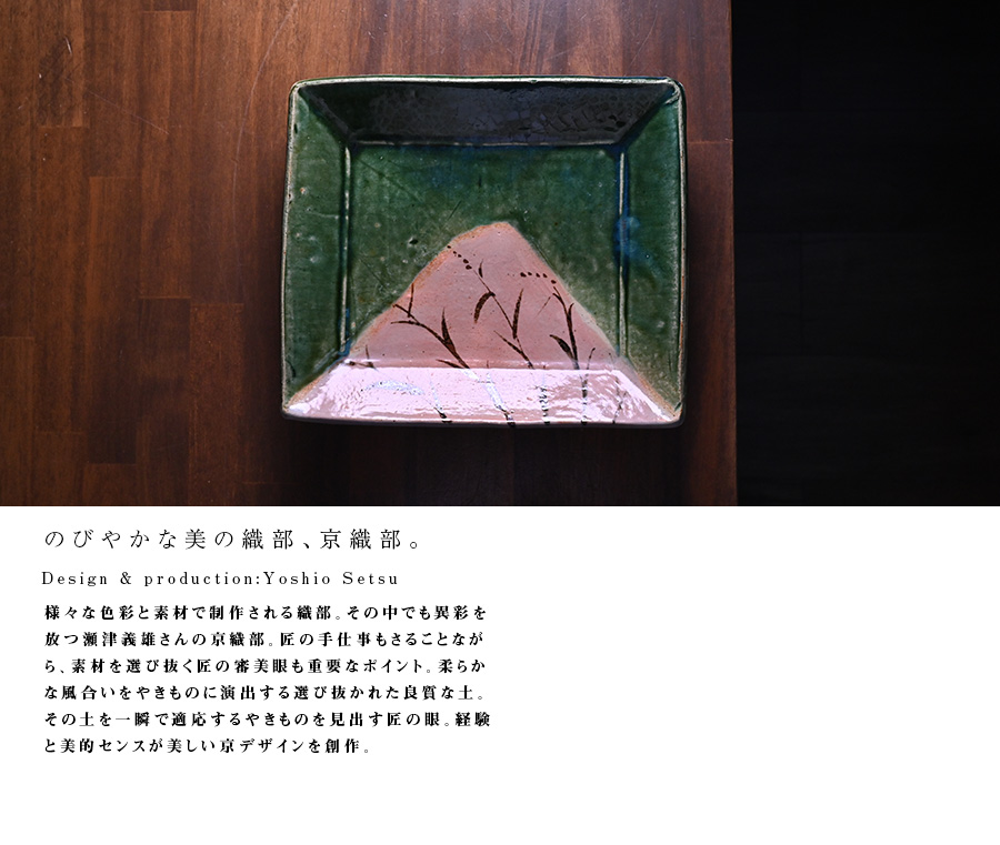 釉蘭文壺 清々作 釉蘭文壺 清々作