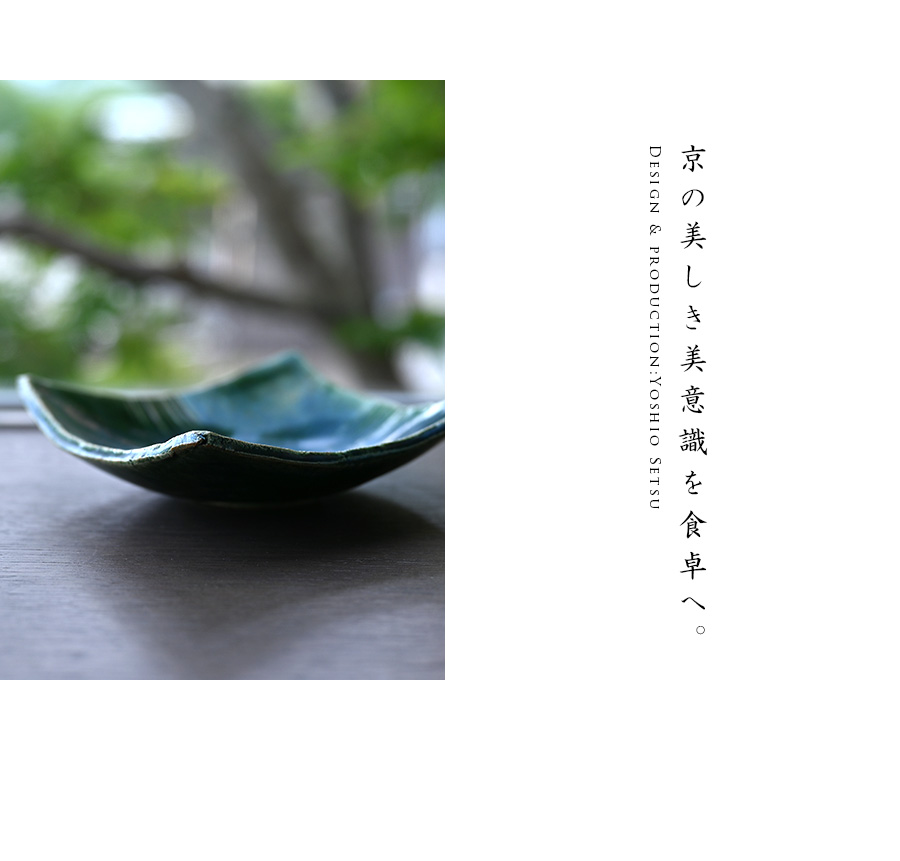 京織部四角皿 (YS-212) 作家「瀬津義雄」