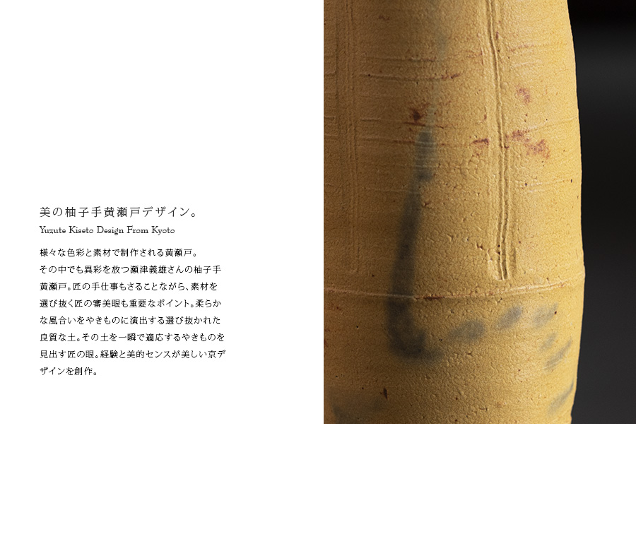 共箱付】柚手黄瀬戸花器(YS-234) 作家「瀬津義雄」