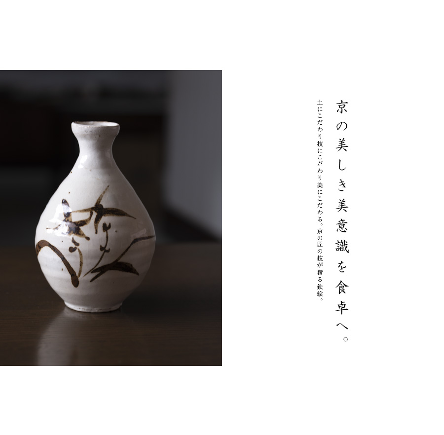 共箱付】鉄絵草文徳利(YS-239) 作家「瀬津義雄」