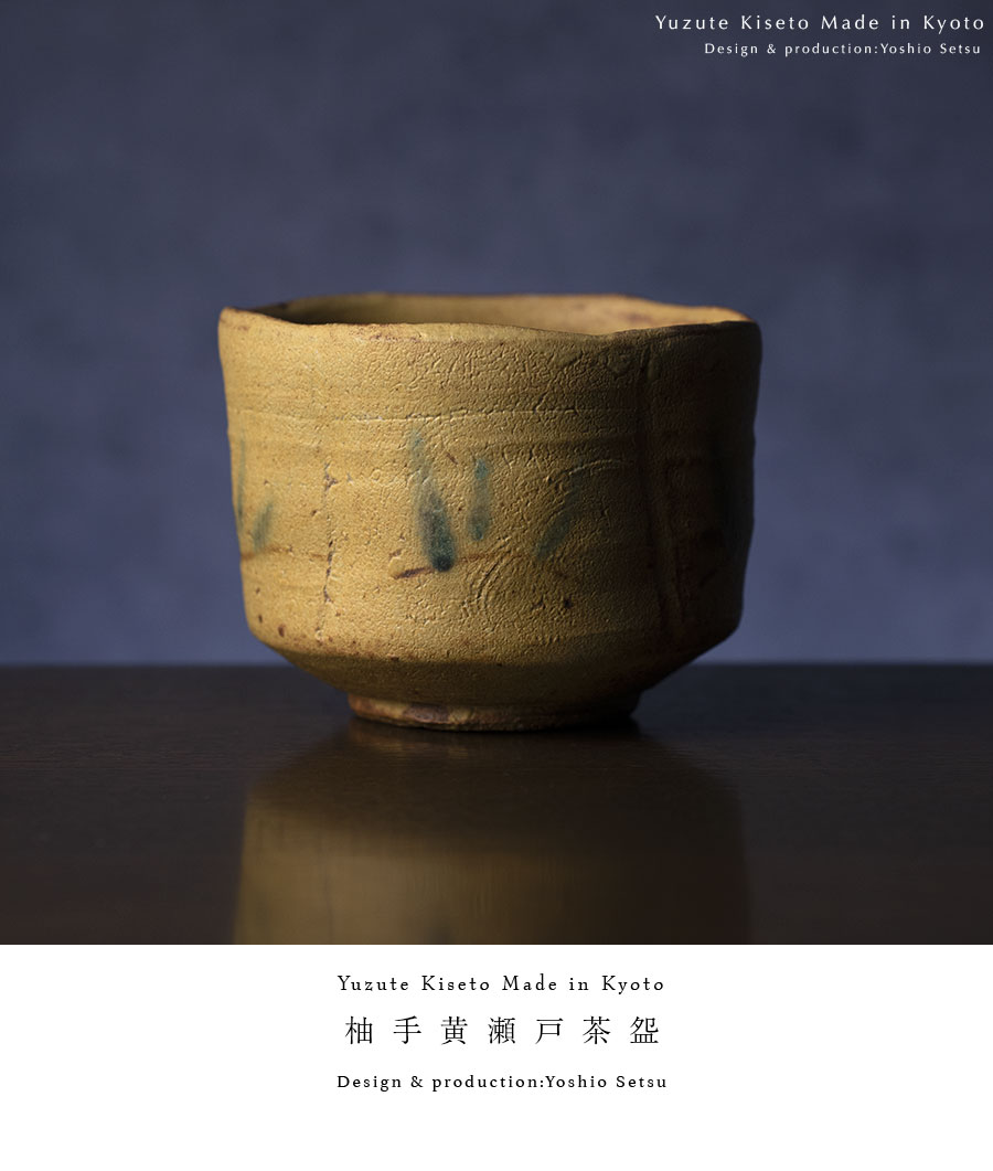 Ｓ４１７　茶碗　『黄瀬戸　茶碗』『東正之作』　共箱　抹茶碗　茶道具 黄瀬戸茶碗 春草作 茶器＆茶道具 抹茶碗 - Sazen Tea