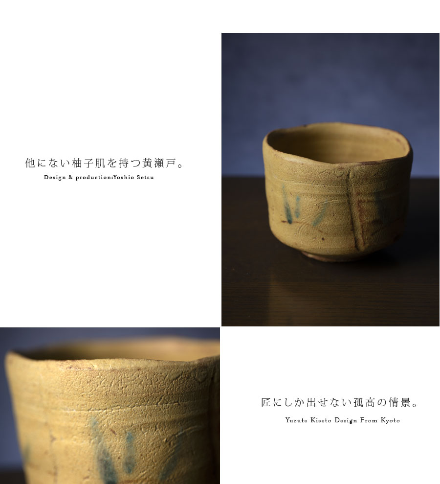 共箱付】柚子手黄瀬戸茶碗(YS-251) 作家「瀬津義雄」