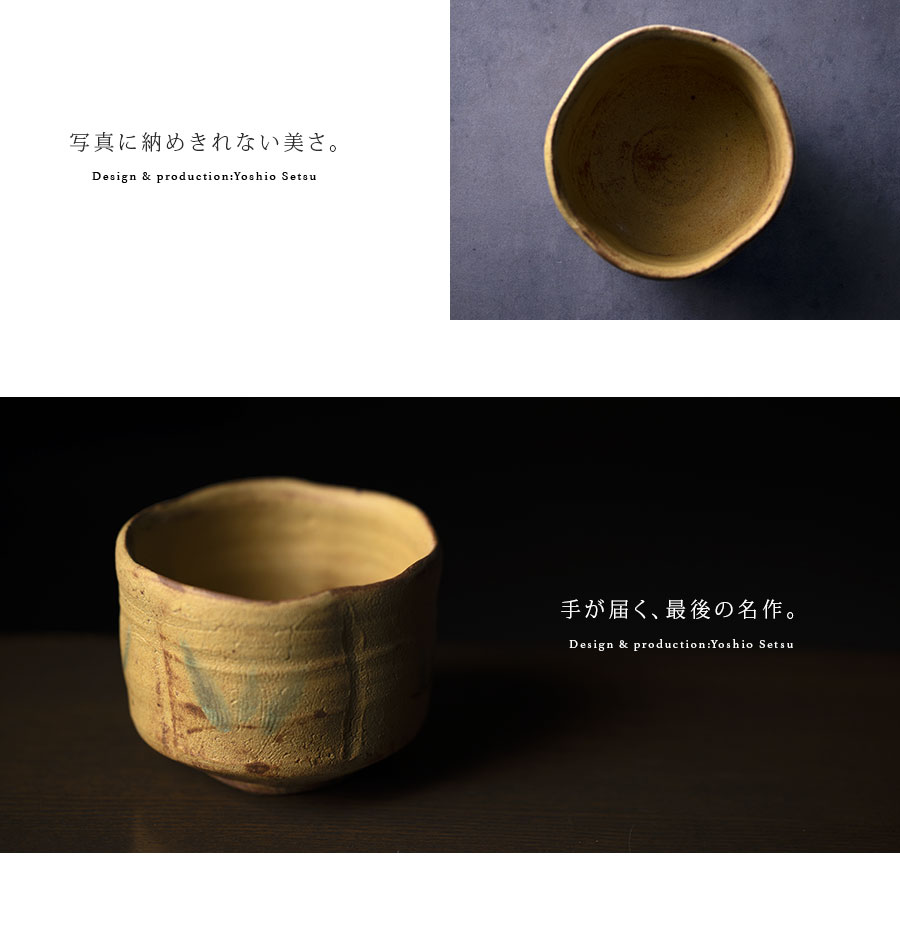 林みちよ　杉成黄紫釉茶碗　旅茶碗　小服茶碗　茶箱茶籠用　嘉門工藝 玉竹】黃段泥竹意紫砂茶壺– Cha-Tailor Tea Specialist