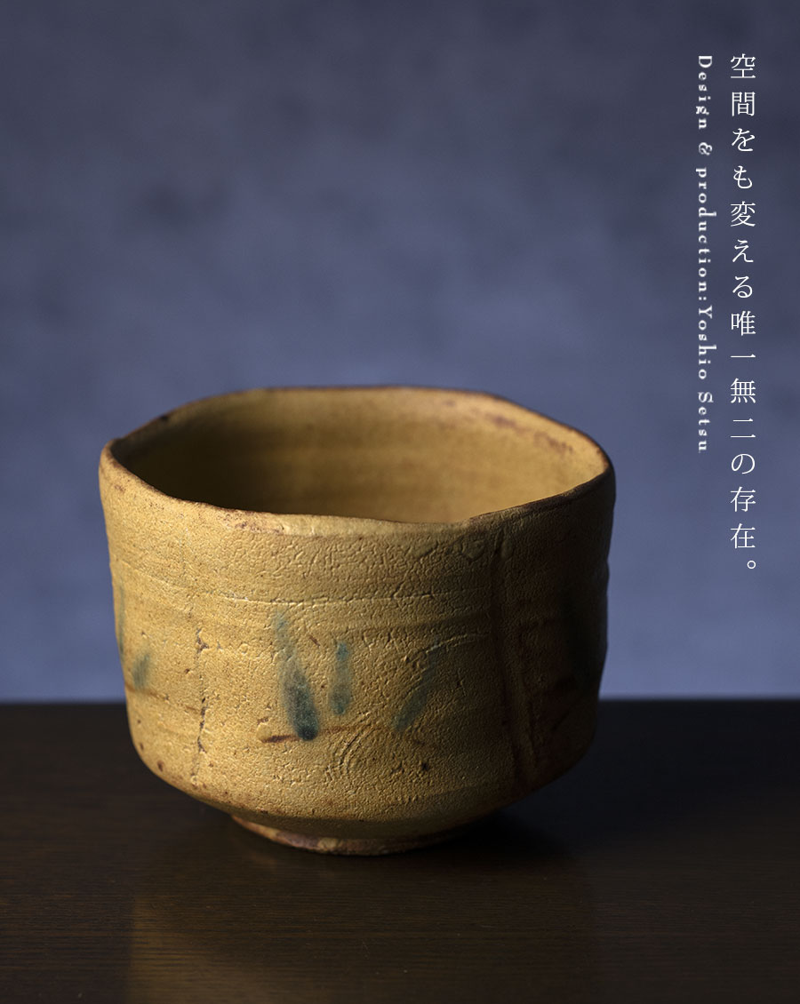 1559 安田如意造　茶碗　未使用 共箱付】柚子手黄瀬戸茶碗(YS-251) 作家「瀬津義雄」