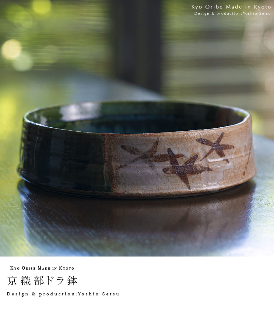 織部焼　江守奈比古造　木瓜の鉢　共箱　V　R5765 織部焼 江守奈比古造 木瓜の鉢 共箱 V R5765 織部焼