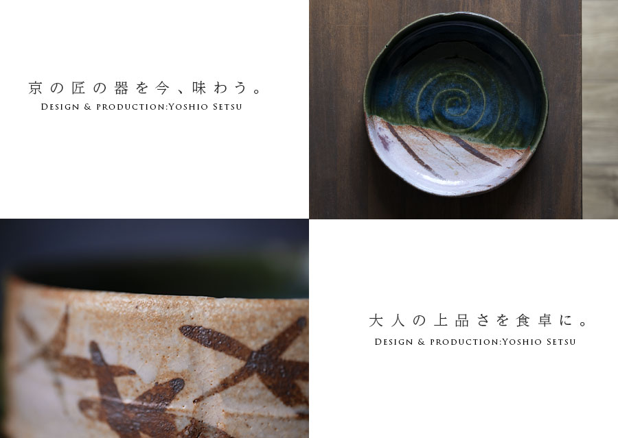 共箱付】京織部ドラ鉢(YS-255) 作家「瀬津義雄」