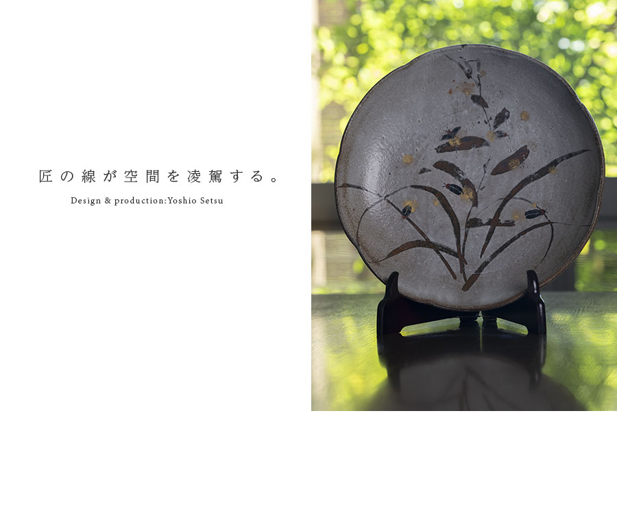 共箱付】鉄絵ほたる文丸鉢(YS-256) 作家「瀬津義雄」