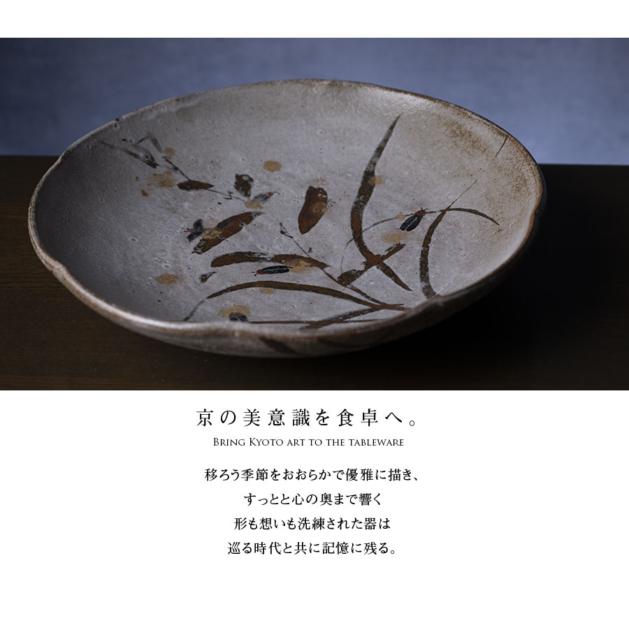 共箱付】鉄絵ほたる文丸鉢(YS-256) 作家「瀬津義雄」