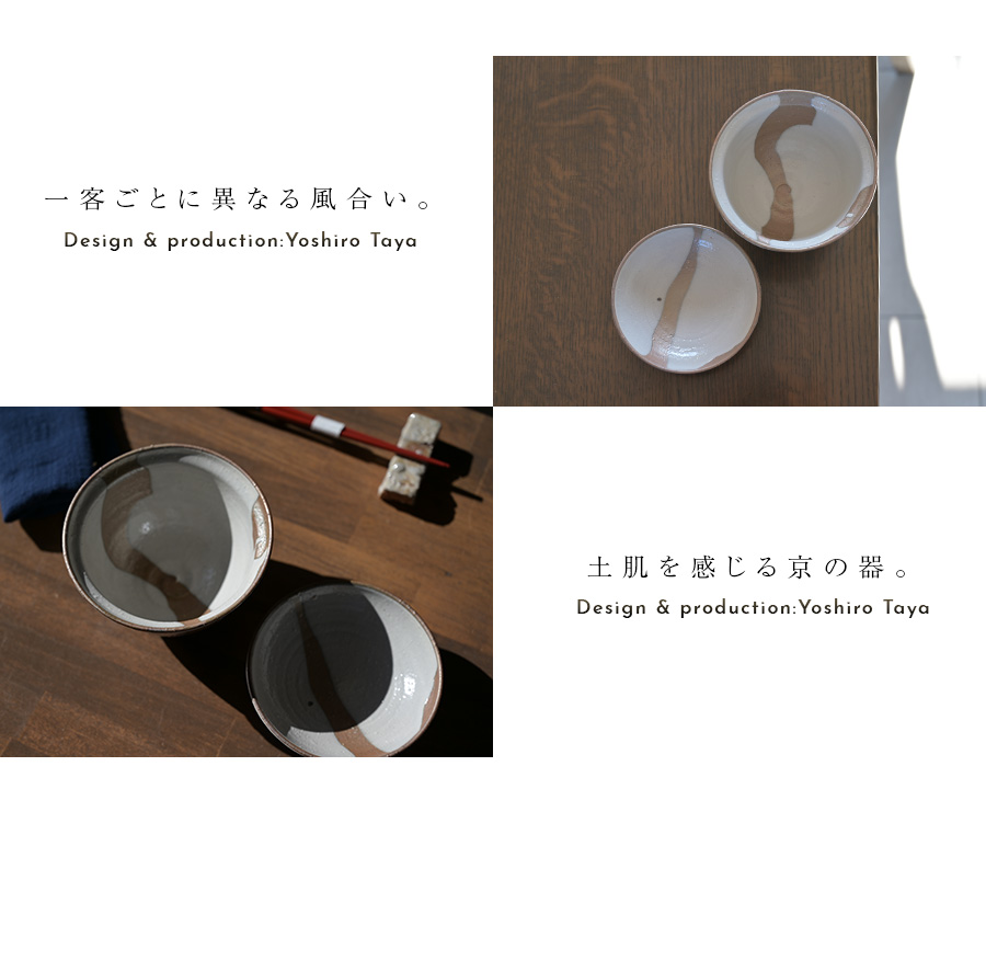 和食器 白化粧掛分蓋茶碗（YT-054） 作家「多屋嘉郎」