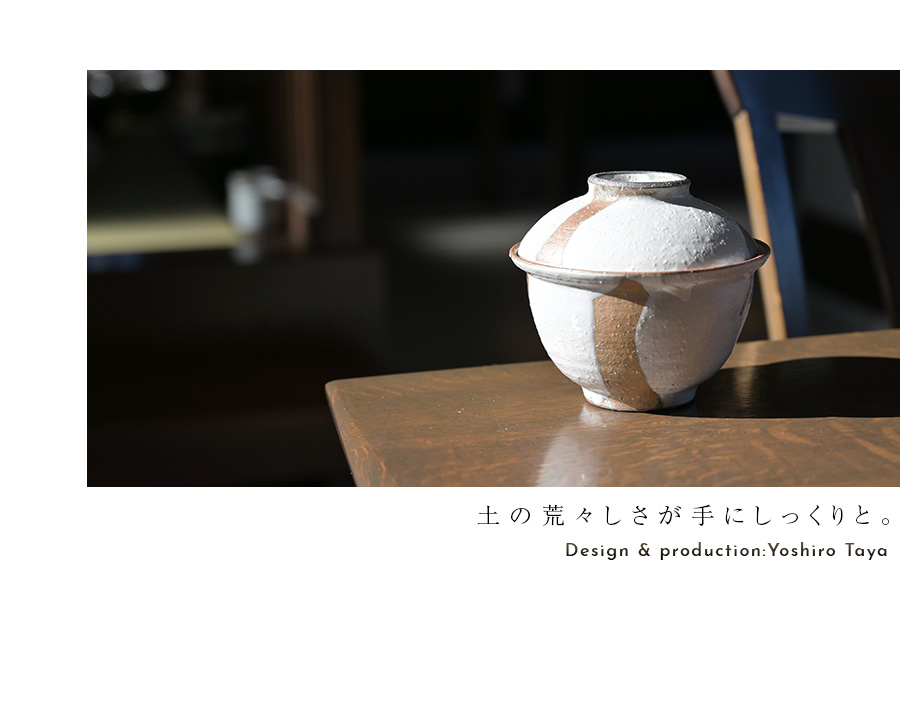 茶碗 茶道具茶器在銘 ss2264 抹茶茶碗,銘のついた茶碗 のご紹介ページ| 茶道具通販 お茶道具東玉堂