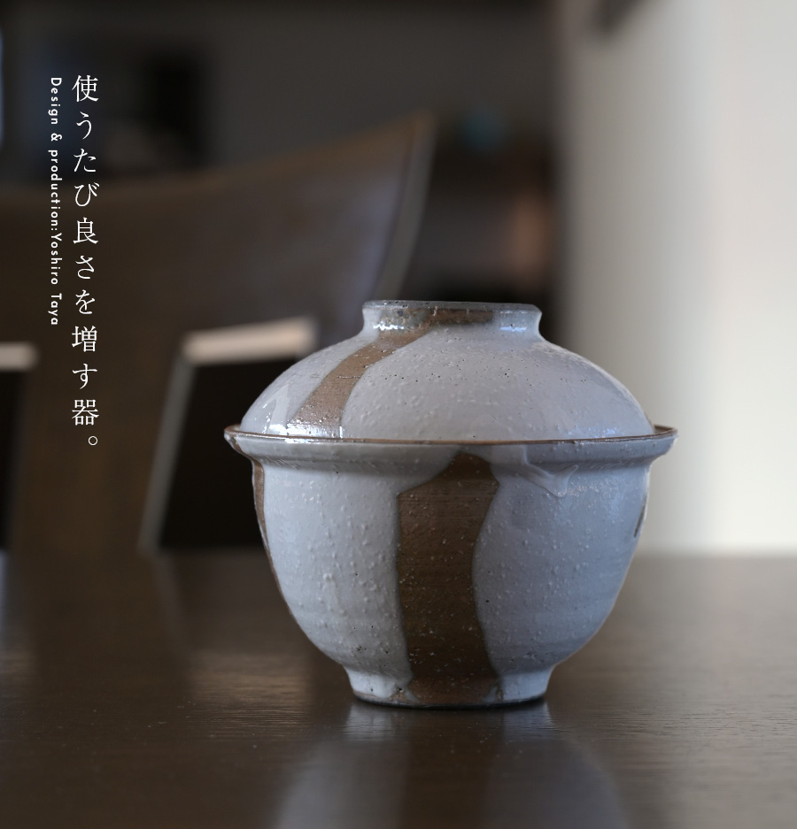 和食器 白化粧掛分蓋茶碗（YT-054） 作家「多屋嘉郎」