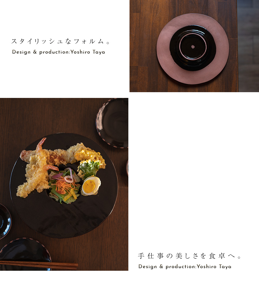和食器 天目釉くぼみ高台皿（YT-074） 作家「多屋嘉郎」