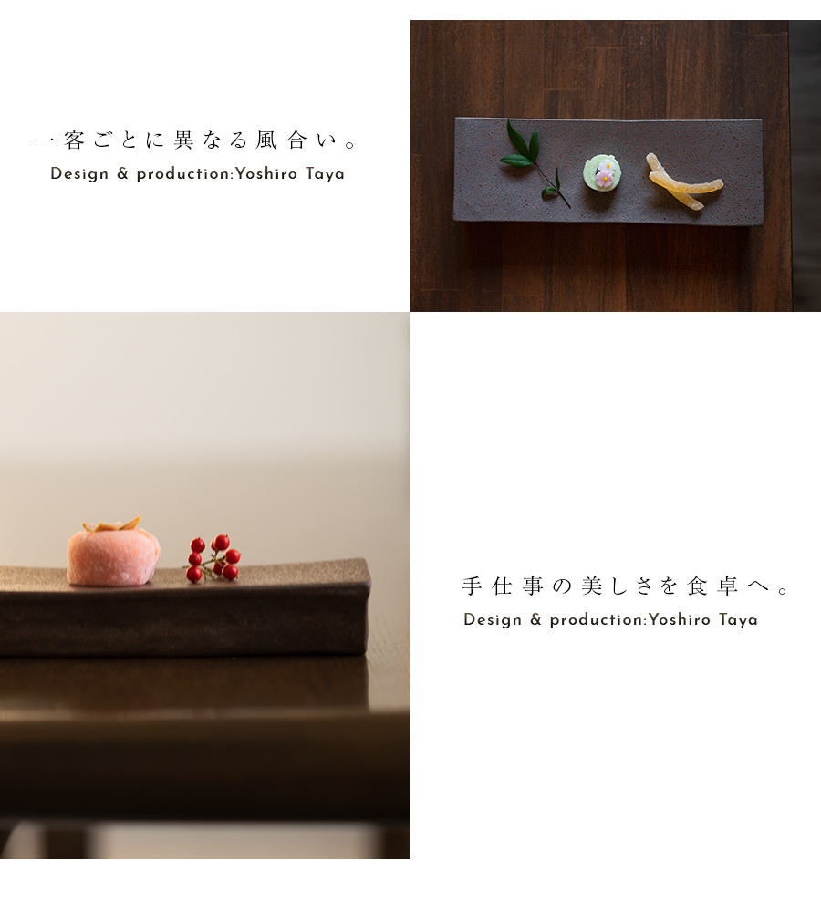 和食器 焼締吹き掛け長角台皿（YT-085） 作家「多屋嘉郎」