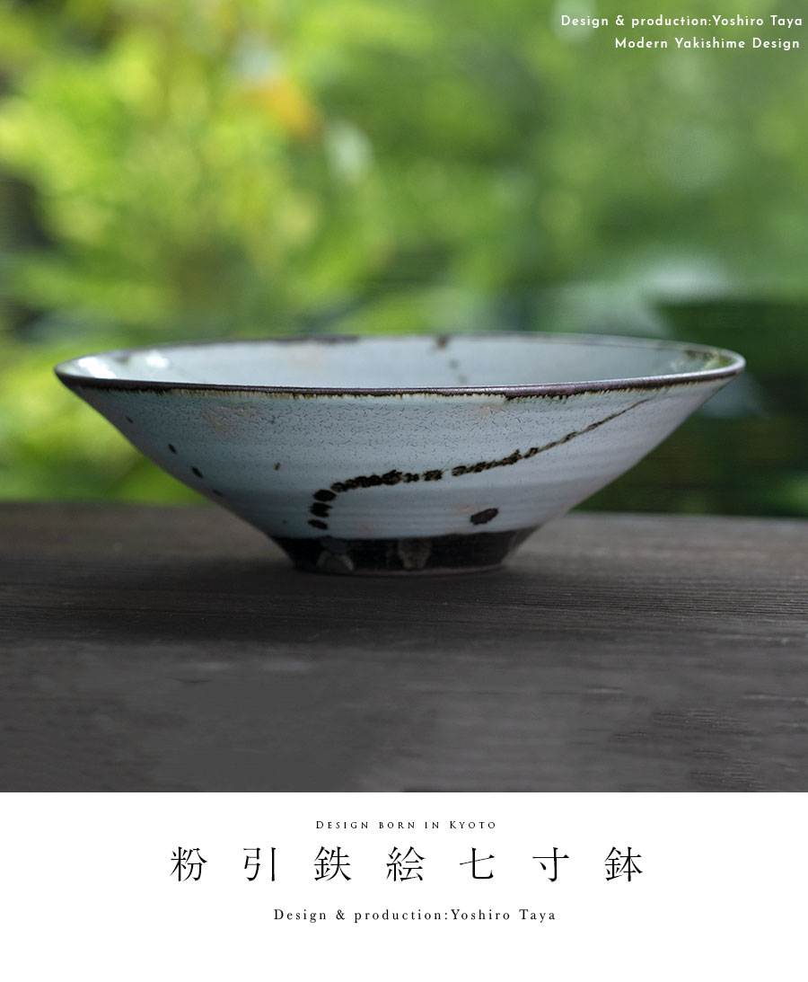 中島克童　　克童窯　　粉挽き茶碗 中島克童 克童窯 粉挽き茶碗 2025年最新】中島克童の