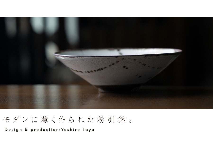 中鉢 | 粉引鉄絵七寸鉢（YT-088） 作家「多屋嘉郎」