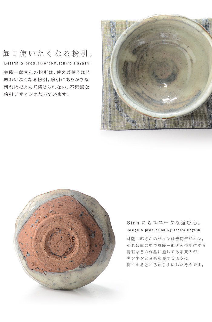 林隆一郎 美濃米色瓷 皿 陶芸 陶器 木箱 林隆一郎 美濃米色瓷 皿 陶芸 陶器 木箱