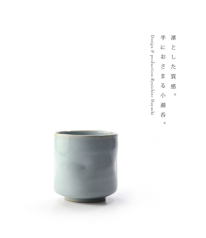 共箱付】 美濃青瓷茶碗 作家「林隆一郎」 - メルカリ
