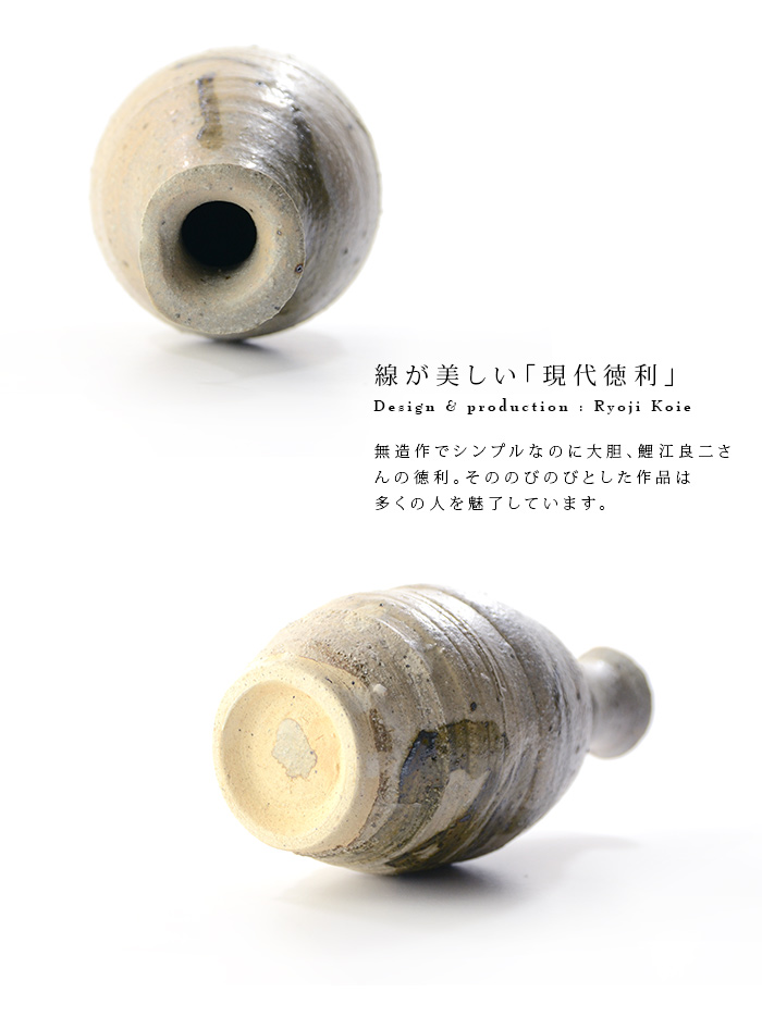 鉄絵徳利（共箱付） 作家「鯉江良二」
