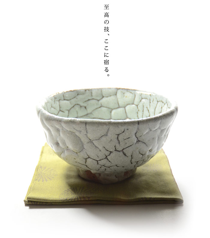 大得価通販 ヤフオク! 清水卯一 蓬莱鉄絵茶碗 茶道 - 人間国宝 最新 